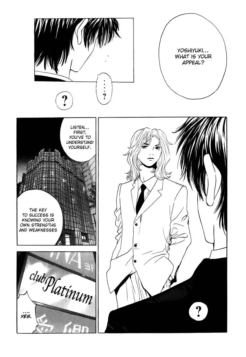 Deep Love: Real Chapter 7 4